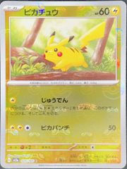 PSA10】団員ごっこピカチュウ PROMO 014/SM-P 1枚 - メルカリ