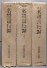 新日本動物圖鑑 上・中・下 全3巻揃い - メルカリ
