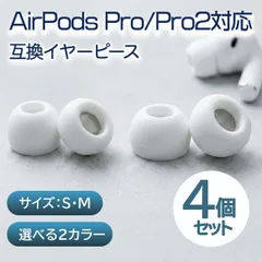2026年最新】airpods pro 両耳のみの人気アイテム - メルカリ
