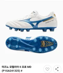 ミズノ サッカーシューズ モレリア II プロ MD 270