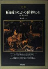 洞窟壁画考 五十嵐ジャンヌ - メルカリ