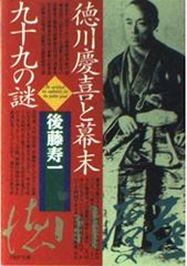 ケース付 NHK大河ドラマ 徳川慶喜 DVD 全13巻 全巻セット 本木雅弘