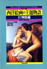 欧州妖異譚 25冊(番外編含む)他 篠原美季 ペーパーつきあり - メルカリ