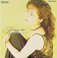 【中古】「非常に良い」［CD］ロマンス~ピアノ小品集