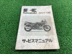 ノ*ブ様 KAWASAKI　GPZ1100　Z1100R　サービスマニュアル GPZ1100 1983 Kawasaki Service Manual | PDF