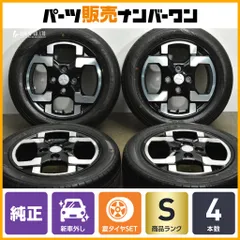 2026年最新】デリカミニ ホイール 純正の人気アイテム - メルカリ