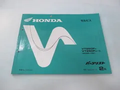 2026年最新】vt250f サービスマニュアルの人気アイテム - メルカリ