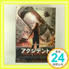 アクシデント [レンタル落ち] [DVD]_02｜在庫あり