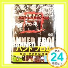 ハ゛ント゛ フロム [DVD] [DVD]_02 セール