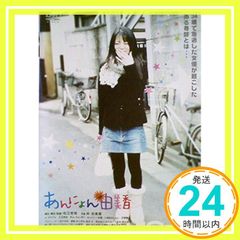 あんちゃん DVD-BOX (7枚組) 水谷豊 - メルカリ