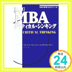 2026年最新】クリティカルシンキングの人気アイテム - メルカリ