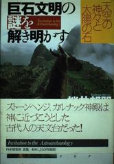 ゲーテ 地質学論集（気象篇、植物篇、鉱物篇）、スイス紀行 4冊セット