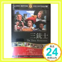 【激安】DVD>三銃士 () [単行本] ジーン・ケリー_02