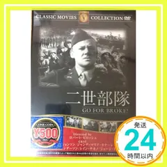 【送料無料】DVD>二世部隊 () [単行本]_02