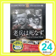【期間限定】DVD>老兵は死なず () [単行本]_02