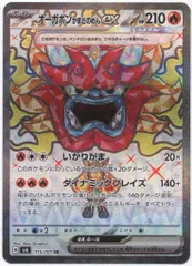 Pokemon SV6 115/101 オーガポンかまどのめんex SR