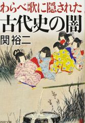 米澤穂信「暗鬼館への招待状」 - メルカリ