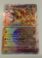 2026年最新】sv8a 021/187の人気アイテム - メルカリ