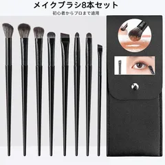 人気8本メイクブラシセット化粧筆 メイクブラシ ポーチ付 柔らかい化粧ブラシ 極細毛 敏感肌 アイシャドウブラシ アイライナーブラシ　アイブロウブラシ　ノーズシャドウブラシ　柔らかい粉含み良い アイメイク 上質なメイクブラシ 多機能 日常の化粧ブラシ