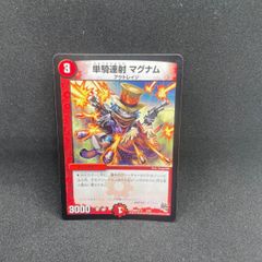 ドギラゴン王道 ドリームレア ドギラゴンキング - メルカリ