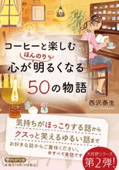 値下げ】コーヒー文化研究 1〜14巻セット 日本コーヒー文化学会 - メルカリ