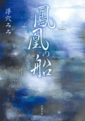 豊原国周 戻駕花の曙 3枚 東キ8-0510③ - メルカリ