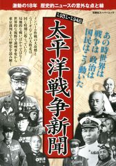 ミッドウェー　さらば海軍航空隊　海軍特別攻撃隊　戦記文庫　太平洋戦争　戦艦大和 ミッドウェー さらば海軍航空隊 海軍特別攻撃隊 戦記文庫 太平洋戦争