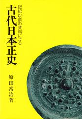 1973『日本沈没』完全資料集成 - メルカリ