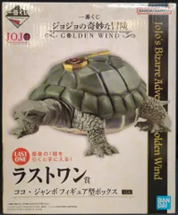 BANDAI SPIRITS 一番くじ ジョジョの奇妙な冒険 GOLDEN WIND ラストワン賞 ココ・ジャンボ フィギュア型ボックス