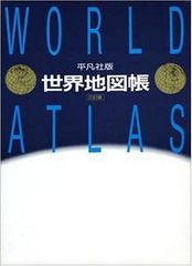 北極からみた世界地図』ワールドマップ【新品 未使用品】 - メルカリ