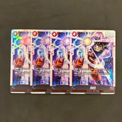 ドラゴンボール フュージョンワールド　孫悟空 SCR FB01-139　4枚まとめ売り