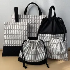 入園入学5点セット　りんりんのハンドメイド　レッスンバッグ　上履き入れ　お着替え袋　コップ袋　お弁当袋　キルティング　北欧　格子
