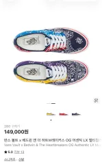 VANS ボルト OG アセンティック エラ 280 まとめ売り