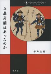 農業の常識は、自然界の非常識 高橋丈夫 - メルカリ