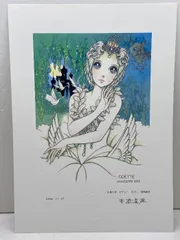 高橋真琴　公式複製原画「レダと白鳥」刻印·直筆サイン入りA4サイズ 公式複製原画 レダと白鳥 高橋真琴先生サイン入り - メルカリ