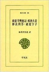 農家益　天・地［人欠］大蔵永常著　享和２年 農家益 天・地［人欠］大蔵永常著 享和2年 - メルカリ