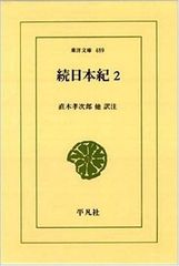内閣制作】明治百年祝典記念 管弦楽のための3章「昌慶」 NHK楽団 森正