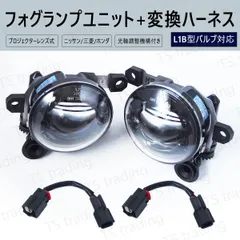N-WGN JH3 JH4 社外フォグランプユニット 変換ハーネス付き フォグ LED L1B 純正LEDフォグを 3000K 6000K 黄色 イエロー に フォグユニット 交換