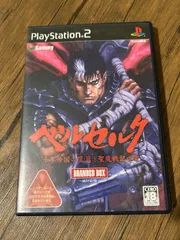 PS2 ベルセルク 千年帝国の鷹篇 聖魔戦記の章