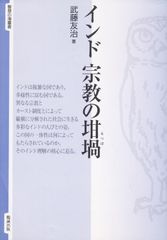 ヨガ哲学・インド思想 名著6冊セット｜BKSアイアンガー／ハタヨガの