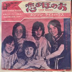 ❤︎セール品60s【EDISON LIGHTHOUSE・love grows】 - メルカリ