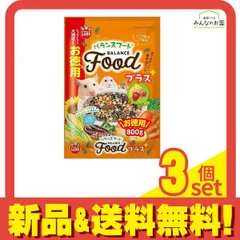 ミニマルランド バランスフードプラス 800g (徳用) 3個セット まとめ売り