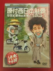 水曜どうでしょうdvd原付東日本 - メルカリ