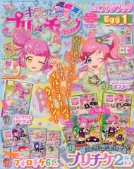 【中古】アニメムック 付録付)キラッとプリ☆チャン公式ファンブック Egg1 2020年5月号 ちゃお増刊