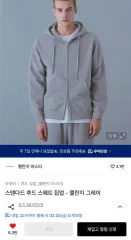 2点まとめ売り MELANGE MASTER メランジマスター フーディー ジップアップ (ネイビー グレー) XL