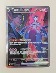 2026年最新】ミュウツーEXの人気アイテム - メルカリ