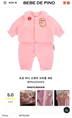 ベベデピノ トゥイン バニー オーバーオール ベスト セット 新品