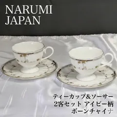 NARUMI ナルミ ボーンチャイナ ティーカップ＆ソーサー 2客セット アイビー柄 金彩 蔦文様 ペア カップ 高さ7.2cm 口径9.2cm ソーサー 直径16.3cm ヴィンテージ 日本を代表する陶磁器メーカー 実用品