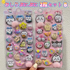 可愛い ちいかわ キャラクター  おしりぷにぷに シール 2枚セット b