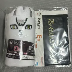 ハイキュー最強の挑戦者 D賞 E賞 ブランケット メッシュポーチ 北 クージー 一番くじ